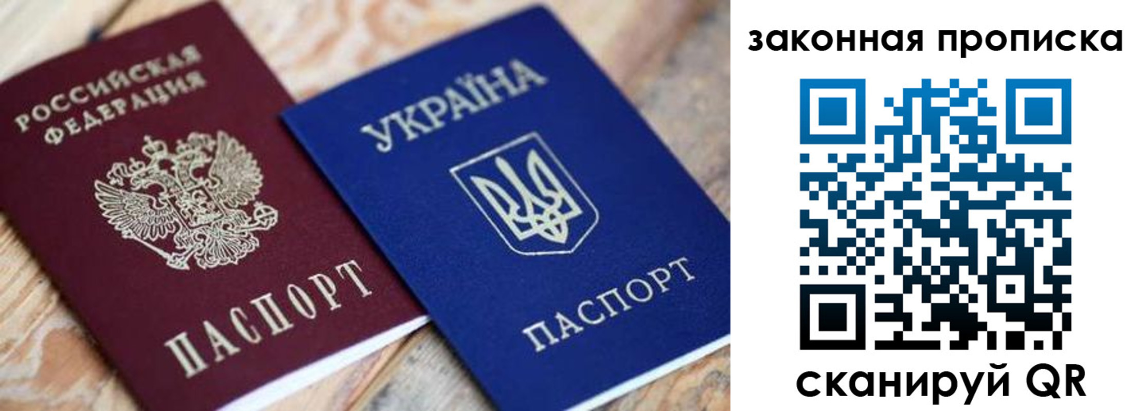 прописка паспорт в Кировграде