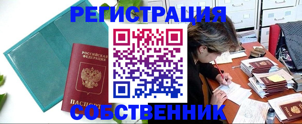 временная регистрация госуслуги в Кировграде