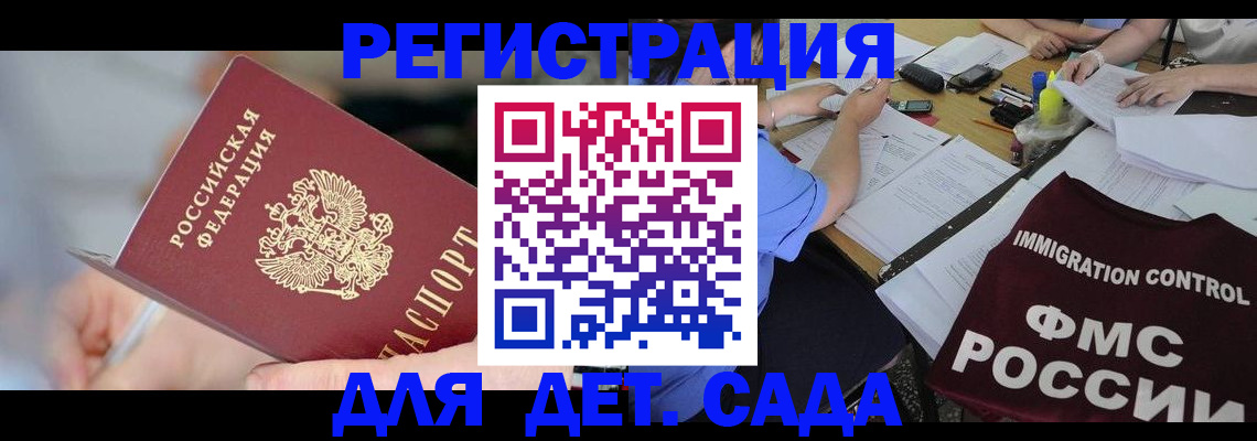 прописка для кредита в Кировграде