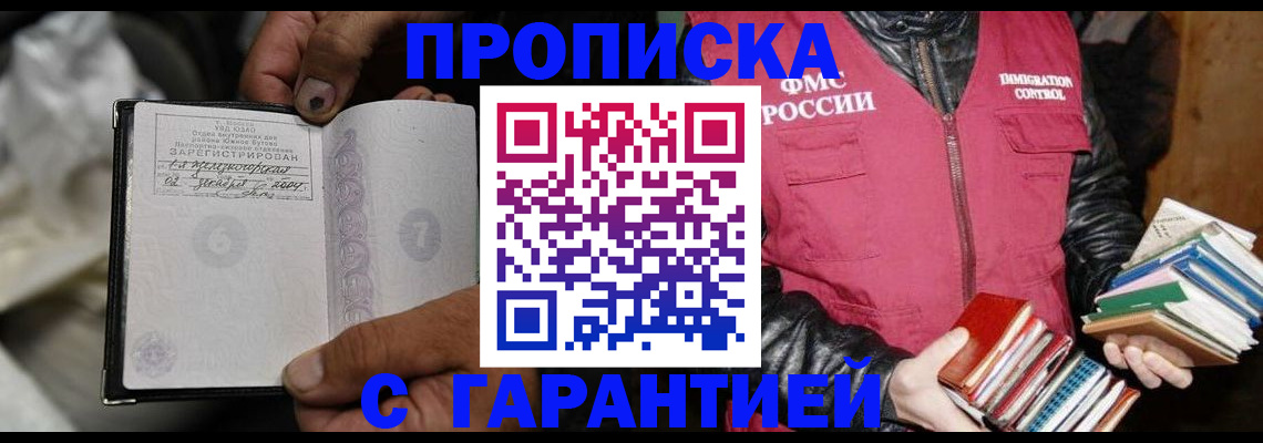 временная регистрация адрес в Кировграде