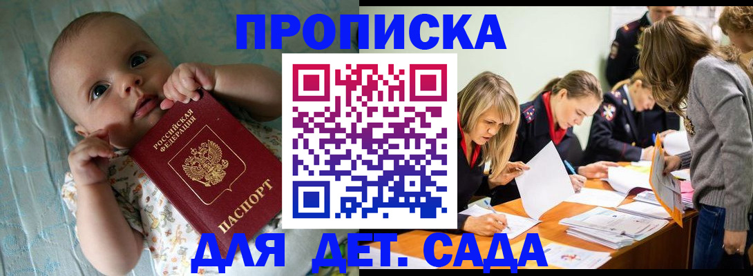 где прописаться в Кировграде
