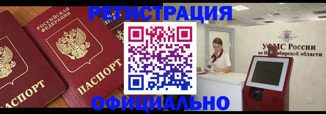 временная прописка в Кировграде